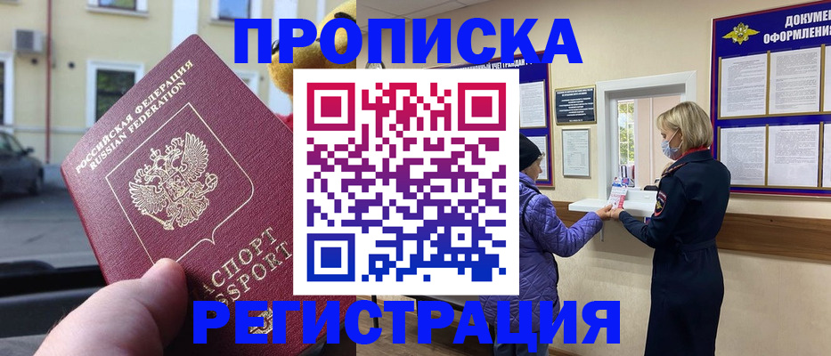 найти адрес прописки в Архангельске