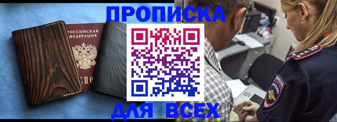 временная регистрация для всех в Архангельске