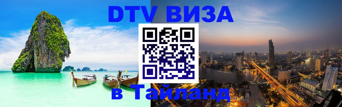 Оформление DTV визы под ключ: стоимость и тарифы, только загранпаспорт - Архангельск  19.11.2025 